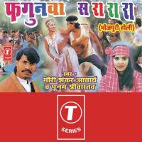 Goriya Ke Choli Bootadaar Gauri Shankar Acharya,Poonam Shrivastava Song Download Mp3