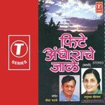 Bharun Bharun Aabhal Aalay Anuradha Paudwal Song Download Mp3