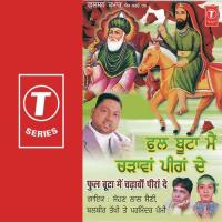 Jide Gons Paak Ne Taare Sohan Lal Saini,Parminder Pammi,Balbeer Takhi Song Download Mp3