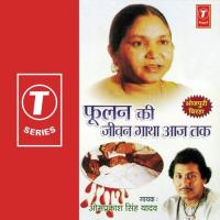 Phoolan Ki Jeewan Gaatha Aaj Tak Om Prakash Singh Yadav Song Download Mp3