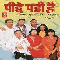 Fagun Mahinawa Mein Baleshwar Song Download Mp3