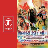 Darudo Balam Shakuntala Rao Song Download Mp3