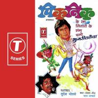 Chalojhumri Talaiya Sudesh Bhonsle Song Download Mp3