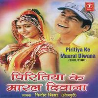 Gavna Karav Le Ja Daab Vinod Mishra Song Download Mp3