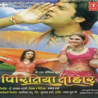 Ragad Ke Silvatta Amit Kumar Song Download Mp3