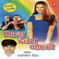 Manhi Ke Pari Ki Baahu Namuna Sarvjeet Singh Song Download Mp3