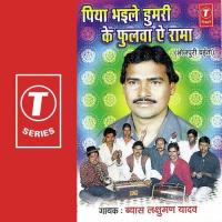 Piya Bhaile Dumari Ke Fulwa Ae Rama (Chaita) Byas Laxman Yadav Song Download Mp3