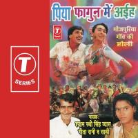 Chumma De Da Holi Mein Geeta Rani,Shyam Rathi Singh Byas Song Download Mp3