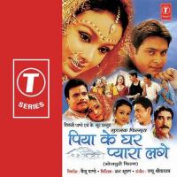 Bhajniya Raur Vibha Sharma,Pappu Shrivastava Song Download Mp3