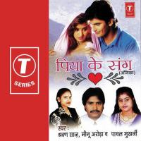 Non Satua Shravan Saaj Song Download Mp3