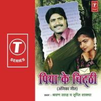 Saat Din Ke Haal Tripti Shakya,Shravan Saaj Song Download Mp3