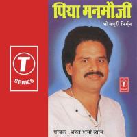 Senura Se Morwat Bharat Sharma Vyas Song Download Mp3