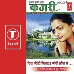 Mirzapur Kayil Guljar Ho Kumar Sanu,Tripti Shakya Song Download Mp3