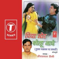 Chashama Lagake Gori Hira Lal Saini Song Download Mp3