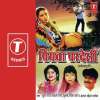 Kar Naa Thitholee Raja Bijli Rani,Anand Mohan Pandey,Subhash,Seema Verma Song Download Mp3