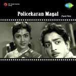 Indha Mandrathil Odi Vidum (Pathos) Pb. Srinivas,Susheela Song Download Mp3