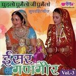 Khinpoli Mhari Khinpa Chhai Supriya Song Download Mp3