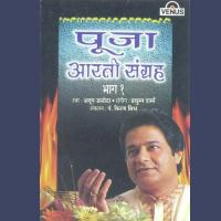 Jai Shiv Omkara Anup Jalota Song Download Mp3