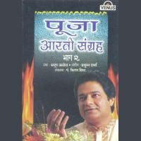 Aarti Shree Krishna Kanhaiya Ki Anup Jalota Song Download Mp3