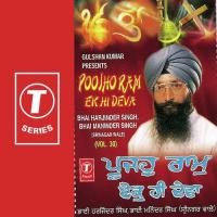 Pyare In Bidh Milan Na Jaye Bhai Harjinder Singh Ji (Srinagar Wale),Bhai Jatinder Singh Ji,Bhai Maninder Singh Song Download Mp3