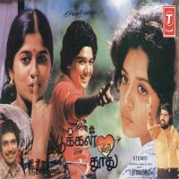 Idamana Raagam P. Susheela Song Download Mp3