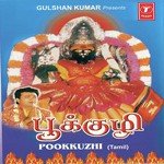 Maangaattil Kovil P. Susheela Song Download Mp3