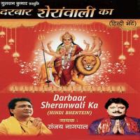 Purna Maane Dar Pe Bulaya Bela Sulakhe Song Download Mp3