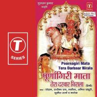 Meri Purngir Maiya Amit Khandori Song Download Mp3