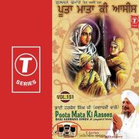 Toon Merea Pita Toon Hai Mera Mata Bhai Harbans Singh Ji Song Download Mp3