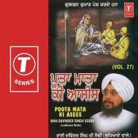 Poota Mata Ki Asees (Vyakhya Sahit) Bhai Davinder Singh Ji Sodhi-Ludhiana Wale Song Download Mp3