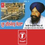 Ramdas Sarovar Naahte Bhai Nirmal Singh Ji-Hazoori Ragi Sri Darbar Saheb Amritsar Song Download Mp3