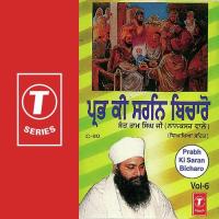 Prabh Ki Saran Bicharo Aisi Daya Karo Maharaj Naam Na Visre (Vyakhya Sahit) Sant Baba Ram Singh Ji-Singhra Kamal Wale Song Download Mp3