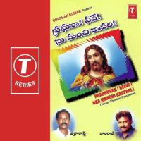 Neede Sumaa Swarnalatha,Surekha,Yezra Shastry,Balaraj,Prabhu Prasad,Yeliva Song Download Mp3