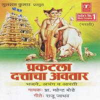 Trimurti Hi Mam Hirdayi Thasli Mahendra Bode Song Download Mp3