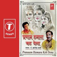 Kalyug Mein Yahi Ik Saar Hare Rama Rama Rata Karo Pandit Gyanendra Sharma Song Download Mp3