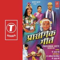 Aavdati Aamhan Shreya Karlekar Song Download Mp3