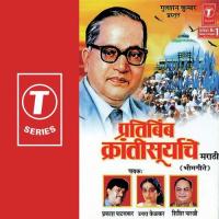 Niradhaar Daleet Maanva Shishir Parkhie Song Download Mp3