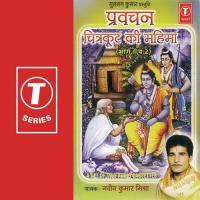 Pravachan Chitrakut Ki Mahima - Vol.1 Navin Kumar Mishra Song Download Mp3