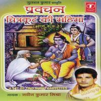 Pravachan Chitrakut Ki Mahima Naveen Kumar Mishra Song Download Mp3