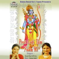 Hari Naam Sumar Ritu,Geetika Aswal Song Download Mp3