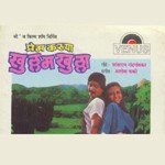 Love Mhanje Prem Kavita Krishnamurthy,Vinay Mandke Song Download Mp3