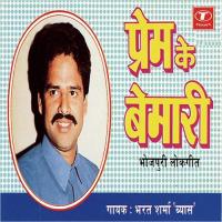 Nathiya Utaar Humein Chhuchhinyan Penhaih Hamar Kothva Bharat Sharma Vyas Song Download Mp3