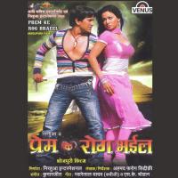 Chumma Deke Dineshlal Yadav Nirahua Song Download Mp3