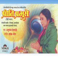 Airi Main To Anupama Deshpande Song Download Mp3