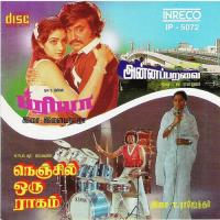 Akkarai Seemai K.J. Yesudas Song Download Mp3