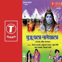 Ya Aandhlyala Vaat De Mahadeva Chandan Kamble Song Download Mp3