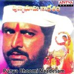 Bharatha Desemaa S.P. Balasubrahmanyam Song Download Mp3