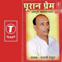 Puraan Prem Gayatri Thakur Song Download Mp3