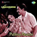 Chittukuruvi Mutham Koduthu Susheela P Song Download Mp3