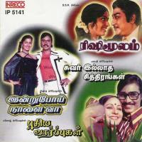 Thiruvizha Koothu Bharathiraja/Ilaiyaraaja,Gangai Amaren Song Download Mp3